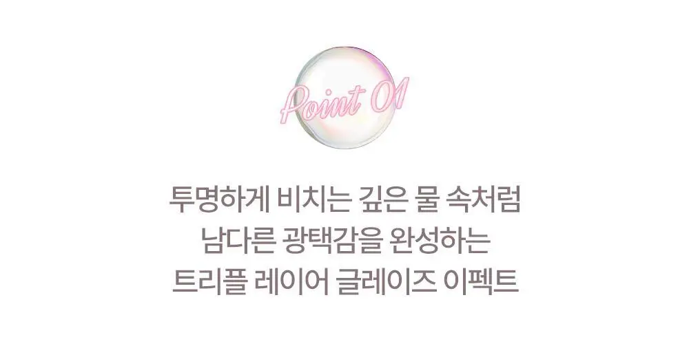 [한정기획] 홀리카홀리카 하트크러쉬 베어 글레이즈 틴트 상세페이지 12